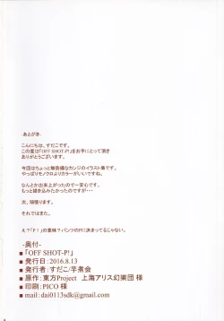 Page 11 of OFF SHOT-P!