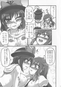 Page 12 of Ikuten Forever Falling