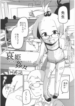 Page 2 of Ai Hime Kankan