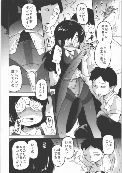 Page 31 of Ai Hime Kankan