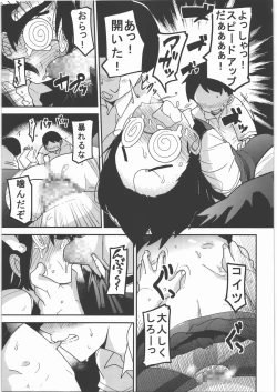 Page 38 of Ai Hime Kankan