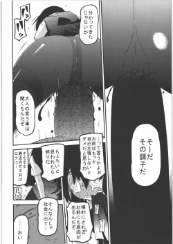 Page 51 of Ai Hime Kankan