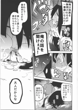 Page 52 of Ai Hime Kankan