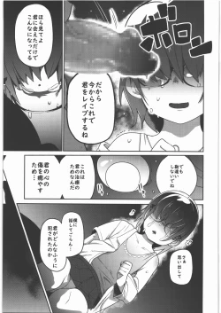 Page 10 of Sou Hime Kankan