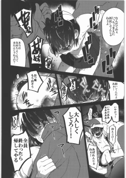 Page 19 of Sou Hime Kankan