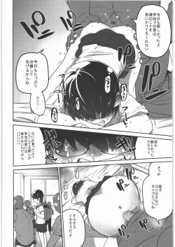 Page 23 of Sou Hime Kankan