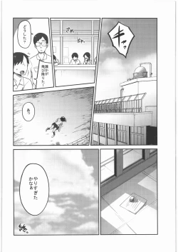 Page 25 of Sou Hime Kankan