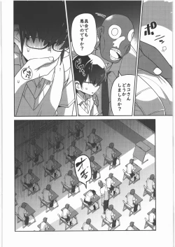 Page 7 of Sou Hime Kankan