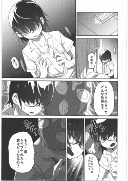 Page 8 of Sou Hime Kankan