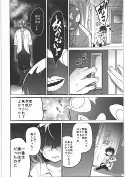 Page 9 of Sou Hime Kankan