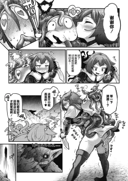 Page 6 of Senshikun Ch.2