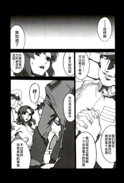 Page 6 of GUNYOU MIKAN vol.18