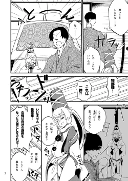 Page 4 of Mononobe no Futo no Omotenashi