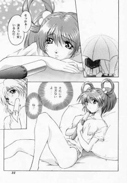 Page 31 of Binetsu ni oronain