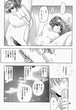 Page 36 of Binetsu ni oronain