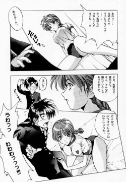 Page 8 of Binetsu ni oronain