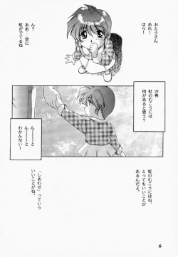 Page 5 of Binetsu ni oronain 3