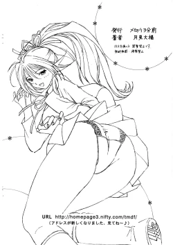 Page 13 of Ichigo 100% vol. 1.5