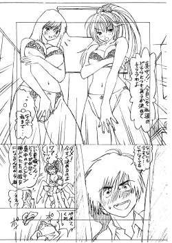 Page 4 of Ichigo 100% vol. 1.5