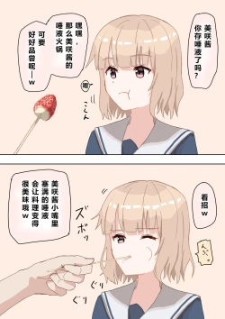 Page 61 of Joushiki Kaihen