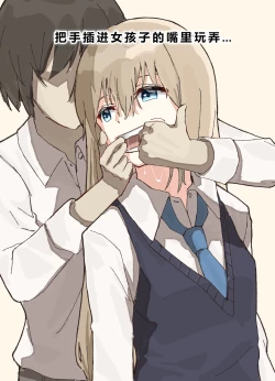 Page 83 of Joushiki Kaihen