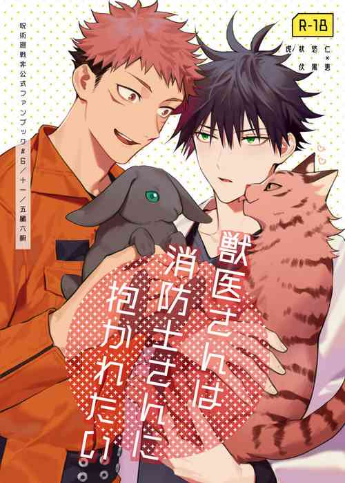 Download Juuisan ni Dakaretai