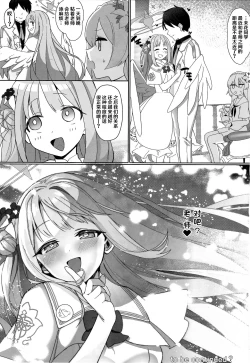 Page 31 of Bukiyou na Ohimesama ni Aisaretai | 不成器的公主大人想要被王子大人爱上