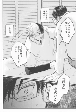 Page 15 of Kimi no Hidari to Boku no Ashi - Your left and my legs