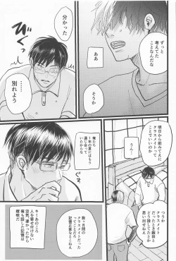 Page 18 of Kimi no Hidari to Boku no Ashi - Your left and my legs