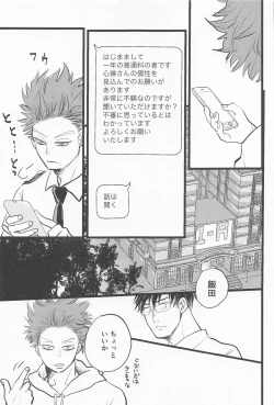 Page 30 of Kimi no Hidari to Boku no Ashi - Your left and my legs