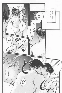 Page 32 of Kimi no Hidari to Boku no Ashi - Your left and my legs