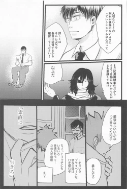 Page 38 of Kimi no Hidari to Boku no Ashi - Your left and my legs