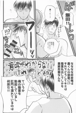 Page 39 of Kimi no Hidari to Boku no Ashi - Your left and my legs