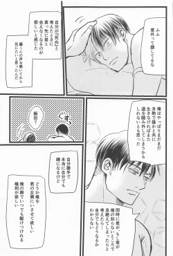 Page 46 of Kimi no Hidari to Boku no Ashi - Your left and my legs