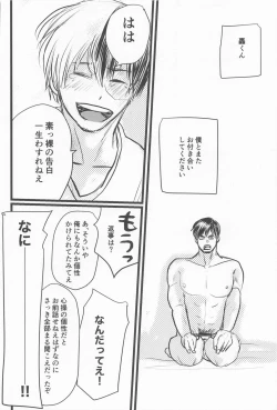 Page 47 of Kimi no Hidari to Boku no Ashi - Your left and my legs