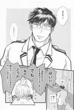 Page 4 of Kimi no Hidari to Boku no Ashi - Your left and my legs