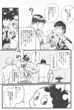 Page 8 of Kimi no Hidari to Boku no Ashi - Your left and my legs