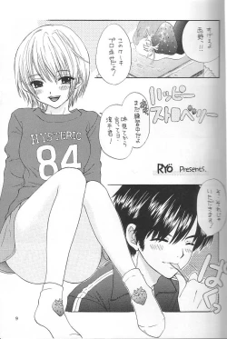 Page 5 of Strawberry MIX