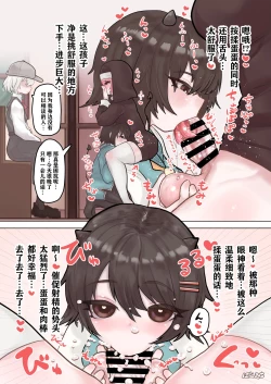 Page 10 of Succubus no Sensei FILE.02 Jimi Musume Succubus-hen|魅魔老师 FILE.02