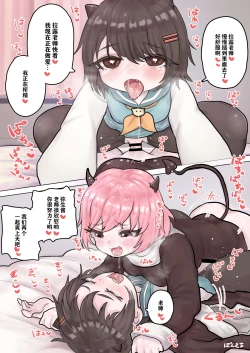 Page 18 of Succubus no Sensei FILE.02 Jimi Musume Succubus-hen|魅魔老师 FILE.02