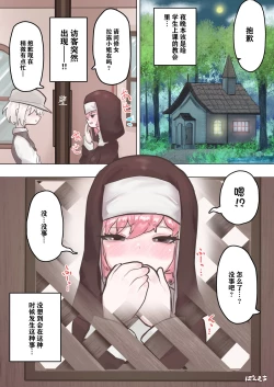 Page 2 of Succubus no Sensei FILE.02 Jimi Musume Succubus-hen|魅魔老师 FILE.02