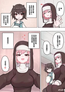 Page 5 of Succubus no Sensei FILE.02 Jimi Musume Succubus-hen|魅魔老师 FILE.02