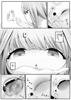 Page 12 of Kouhai no Ooki Oppai ni Shimawareru