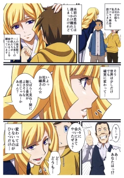 Page 2 of BABEL,BABEL TEKKETSU NO NIDAN