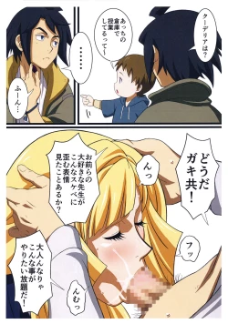 Page 6 of BABEL,BABEL TEKKETSU NO NIDAN