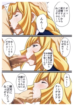 Page 7 of BABEL,BABEL TEKKETSU NO NIDAN