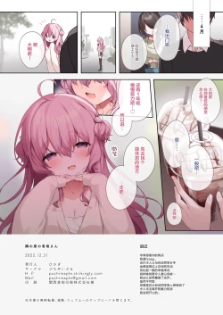 Page 18 of Tonari no seki no Arisaka-san