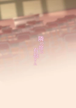 Page 20 of Tonari no seki no Arisaka-san