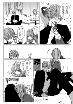Page 11 of Issho ni Ite Okashi Tabete Sex Shiyo