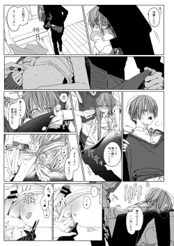 Page 16 of Issho ni Ite Okashi Tabete Sex Shiyo